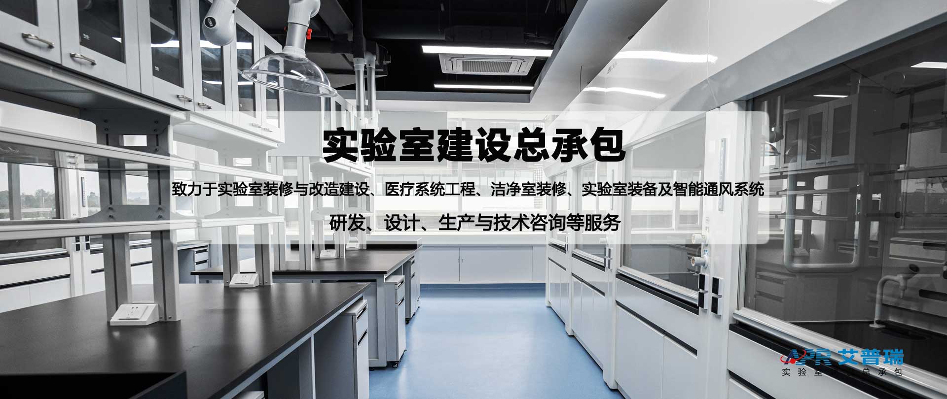 仲博CBIN——成都实验室装修公司网站幻灯片1